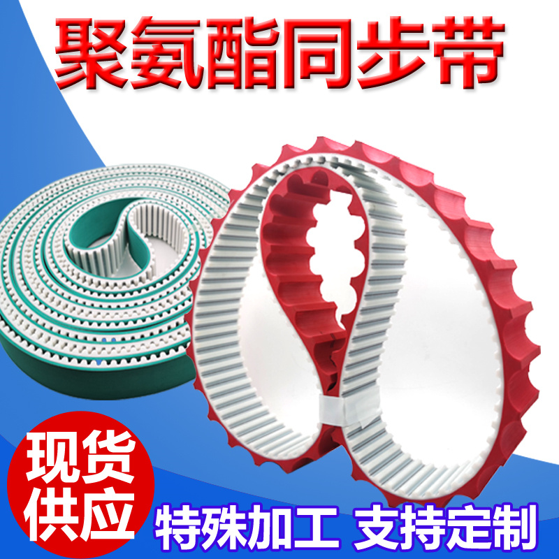 加胶同步带