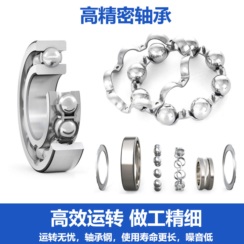 高精密轴承